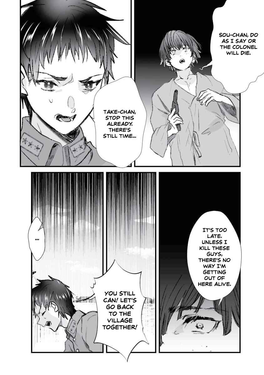 Page 23 Chapter 17 Higurashi no Naku Koro ni Oni