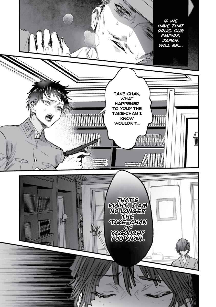 Page 28 Chapter 17 Higurashi no Naku Koro ni Oni