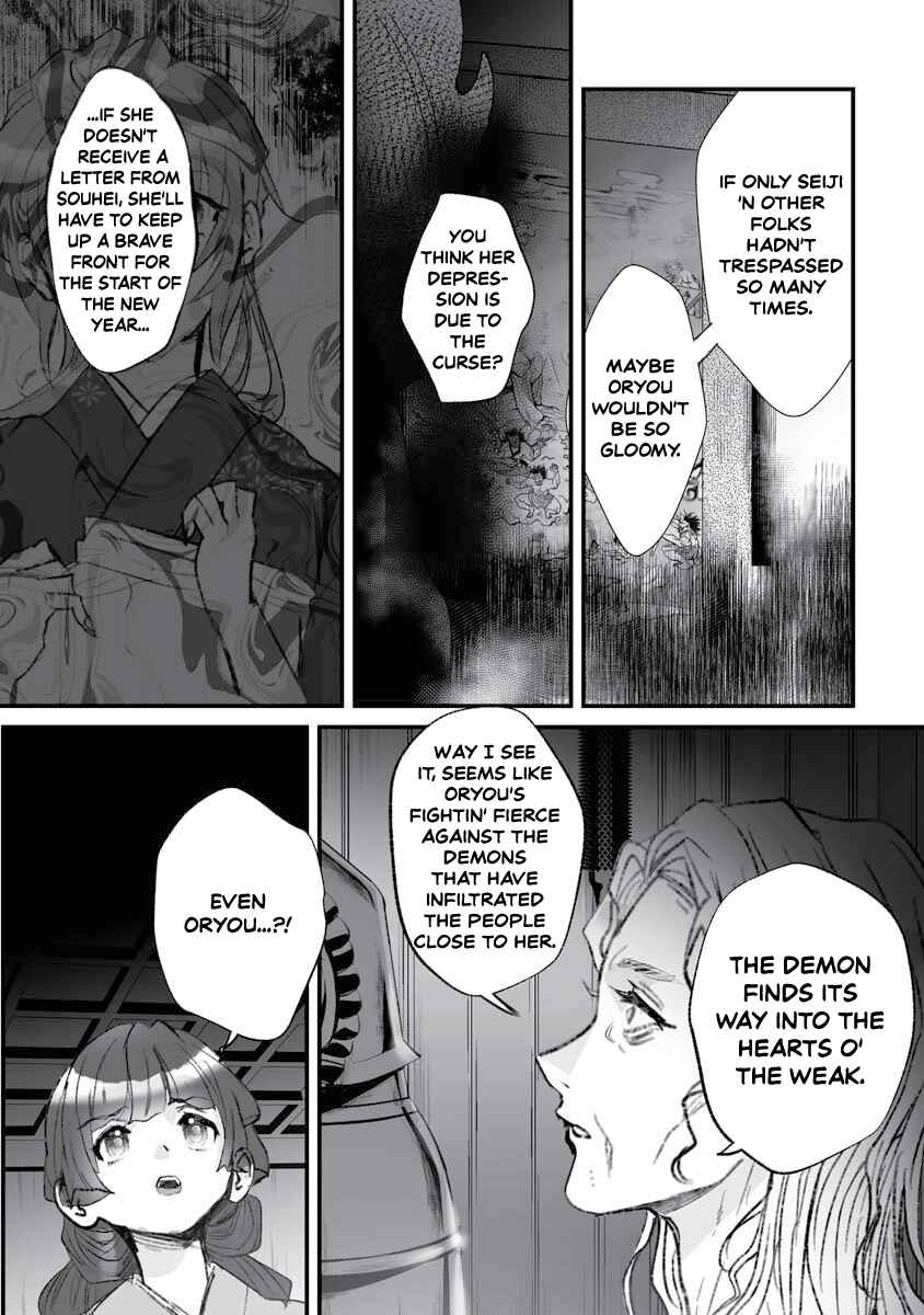 Page 4 Chapter 17 Higurashi no Naku Koro ni Oni