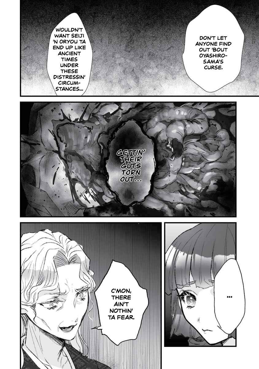 Page 5 Chapter 17 Higurashi no Naku Koro ni Oni