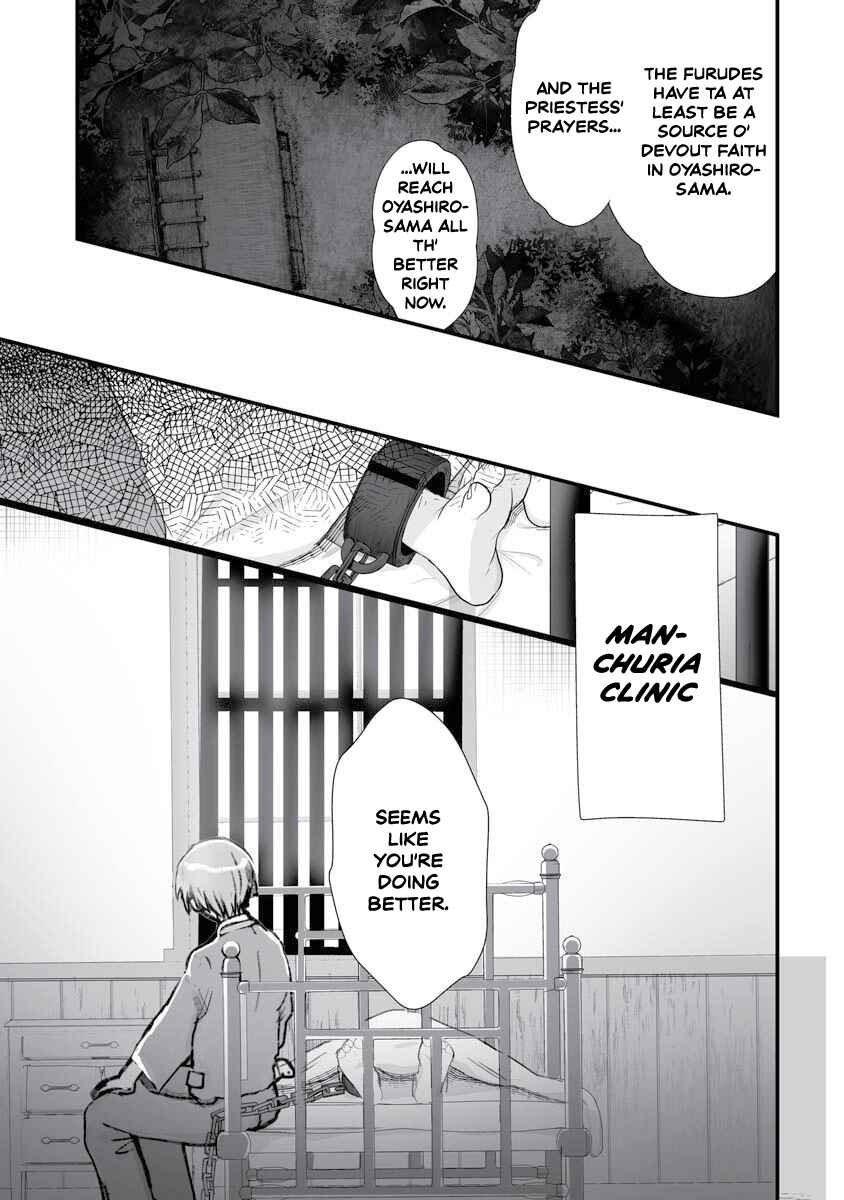 Page 6 Chapter 17 Higurashi no Naku Koro ni Oni
