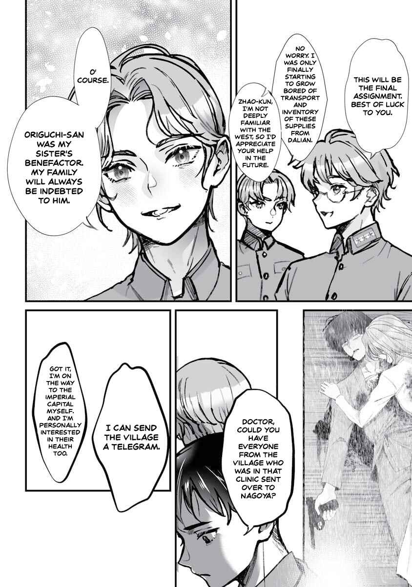 Page 11 Chapter 18 Higurashi no Naku Koro ni Oni