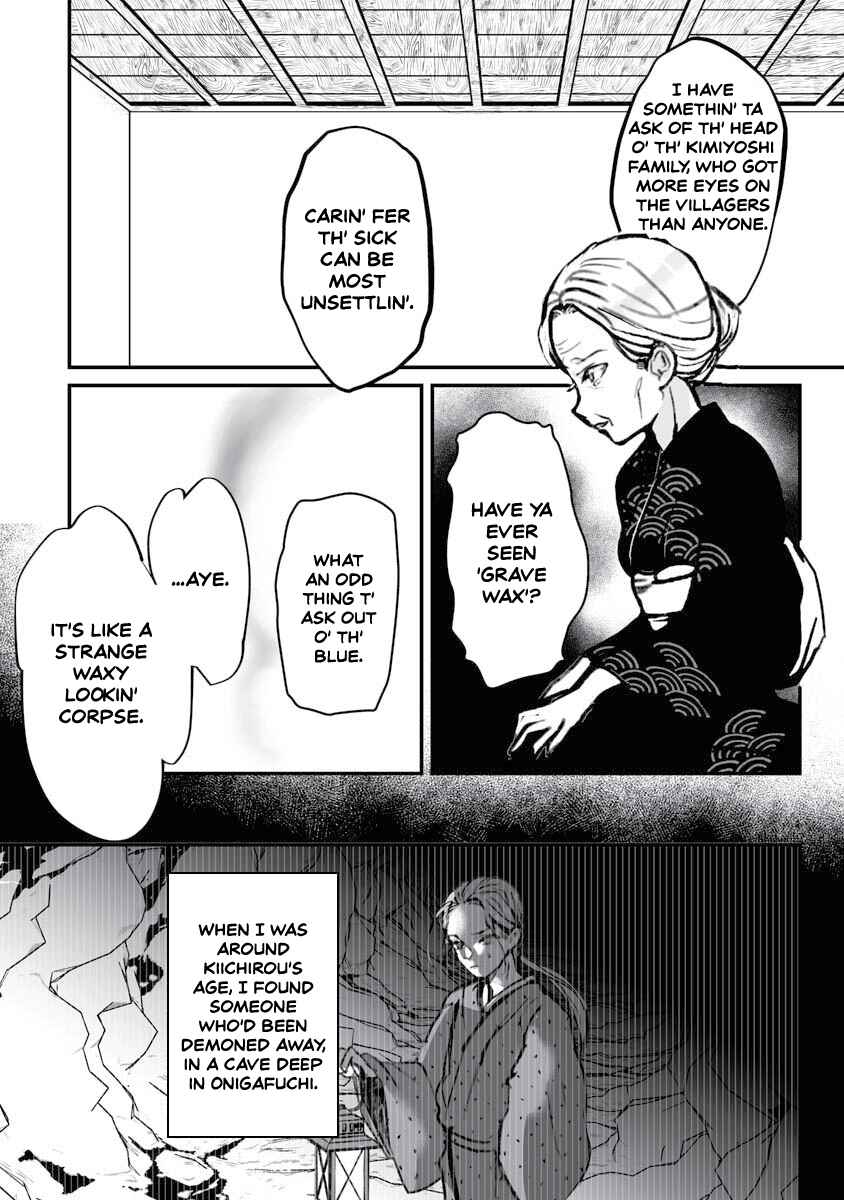 Page 15 Chapter 18 Higurashi no Naku Koro ni Oni