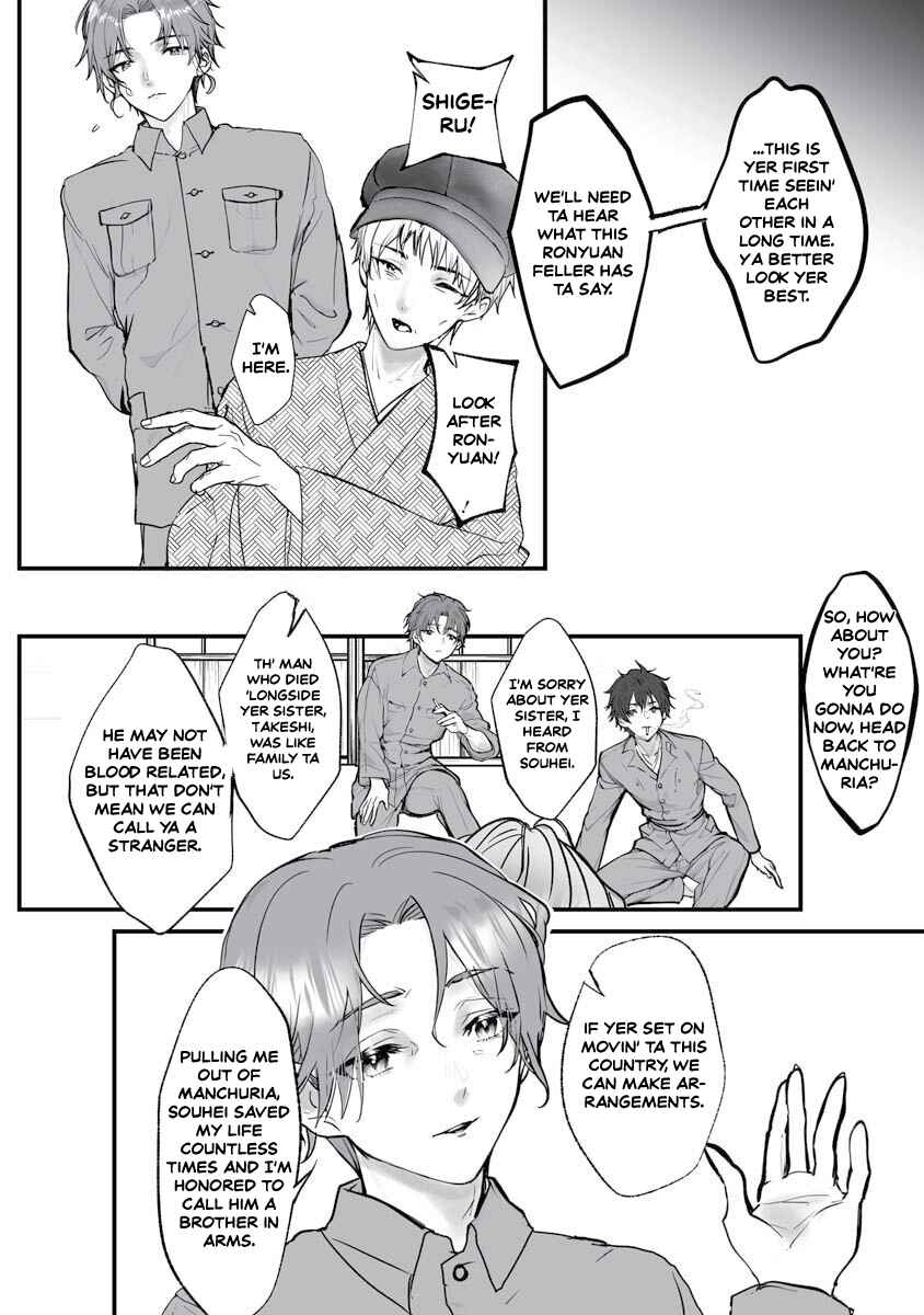 Page 10 Chapter 21 Higurashi no Naku Koro ni Oni