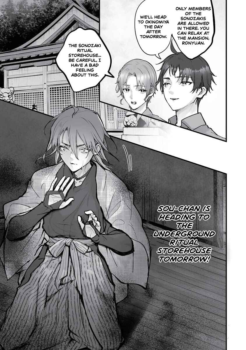 Page 17 Chapter 21 Higurashi no Naku Koro ni Oni