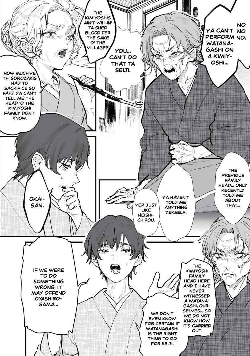 Page 4 Chapter 21 Higurashi no Naku Koro ni Oni