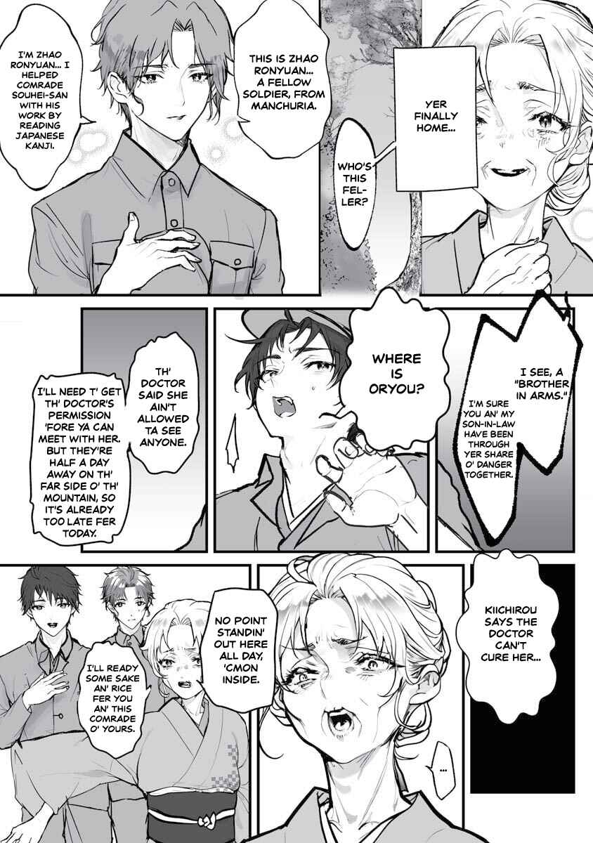 Page 7 Chapter 21 Higurashi no Naku Koro ni Oni