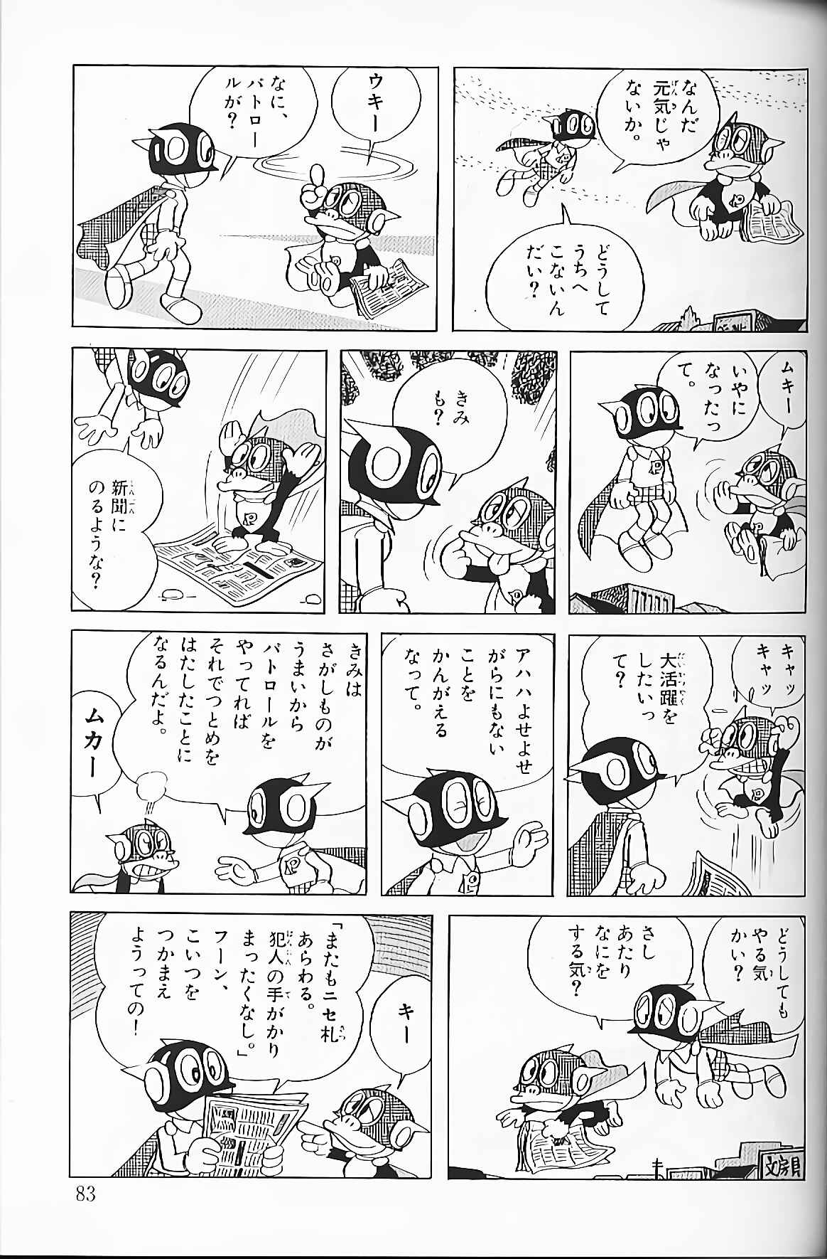 Page 2 Chapter 6 Perman