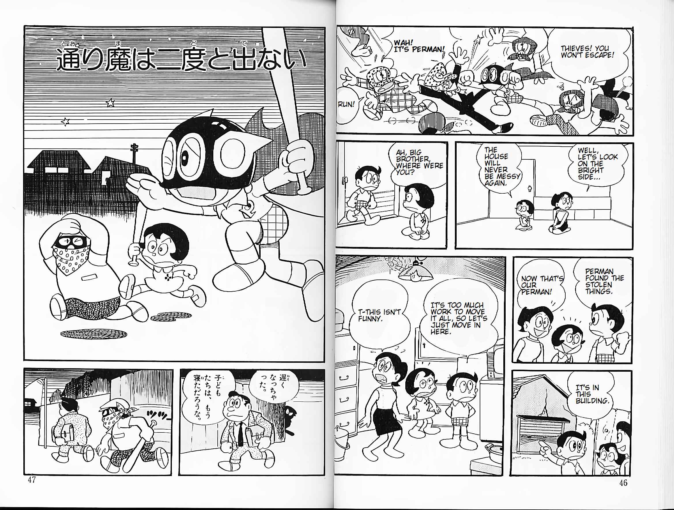 Page 7 Chapter 21 Perman