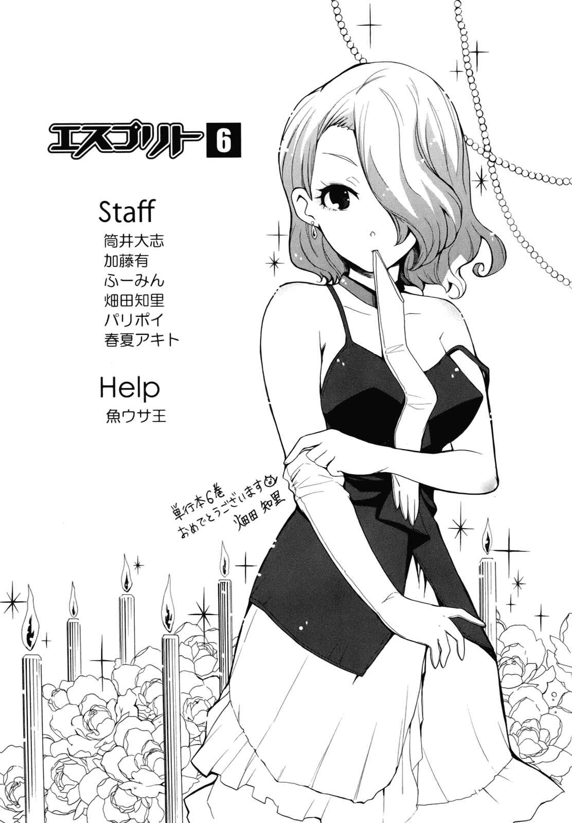 Page 46 Chapter 22 Esprit
