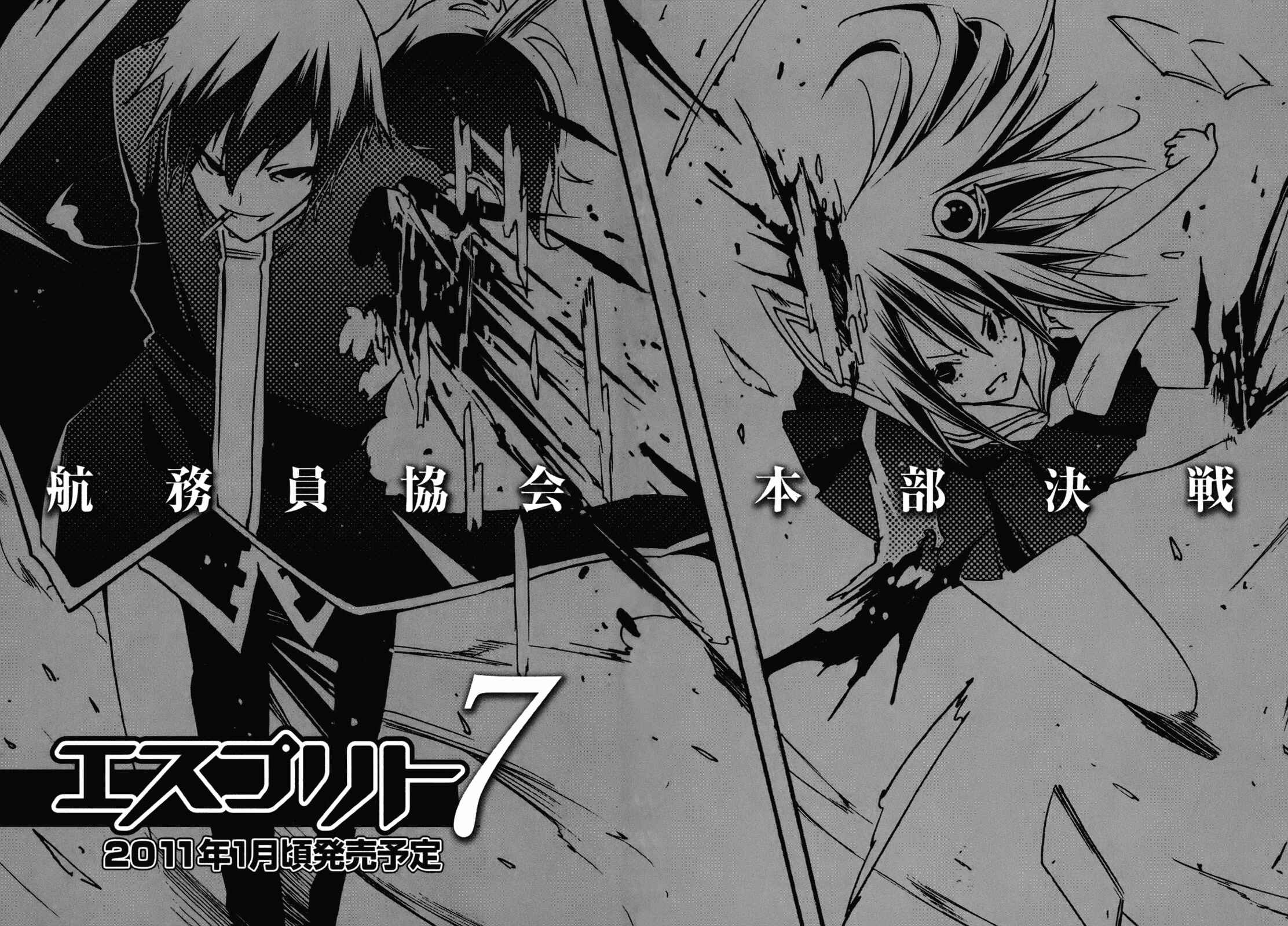 Page 49 Chapter 22 Esprit