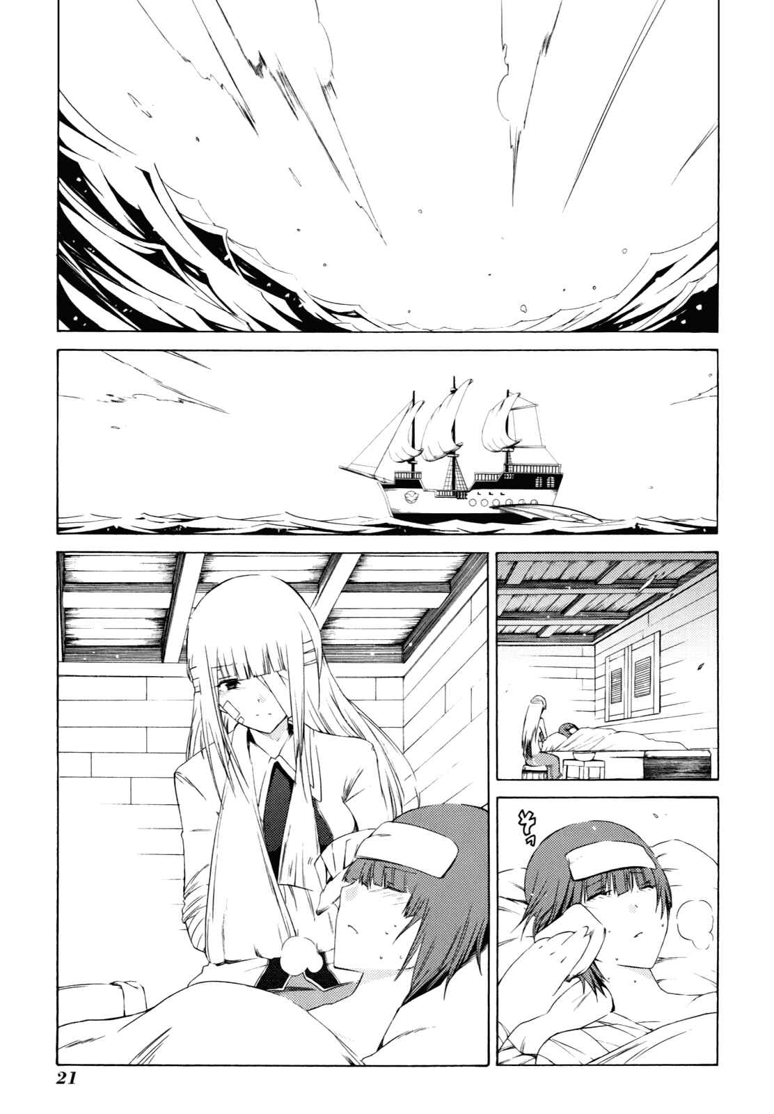 Page 24 Chapter 23 Esprit