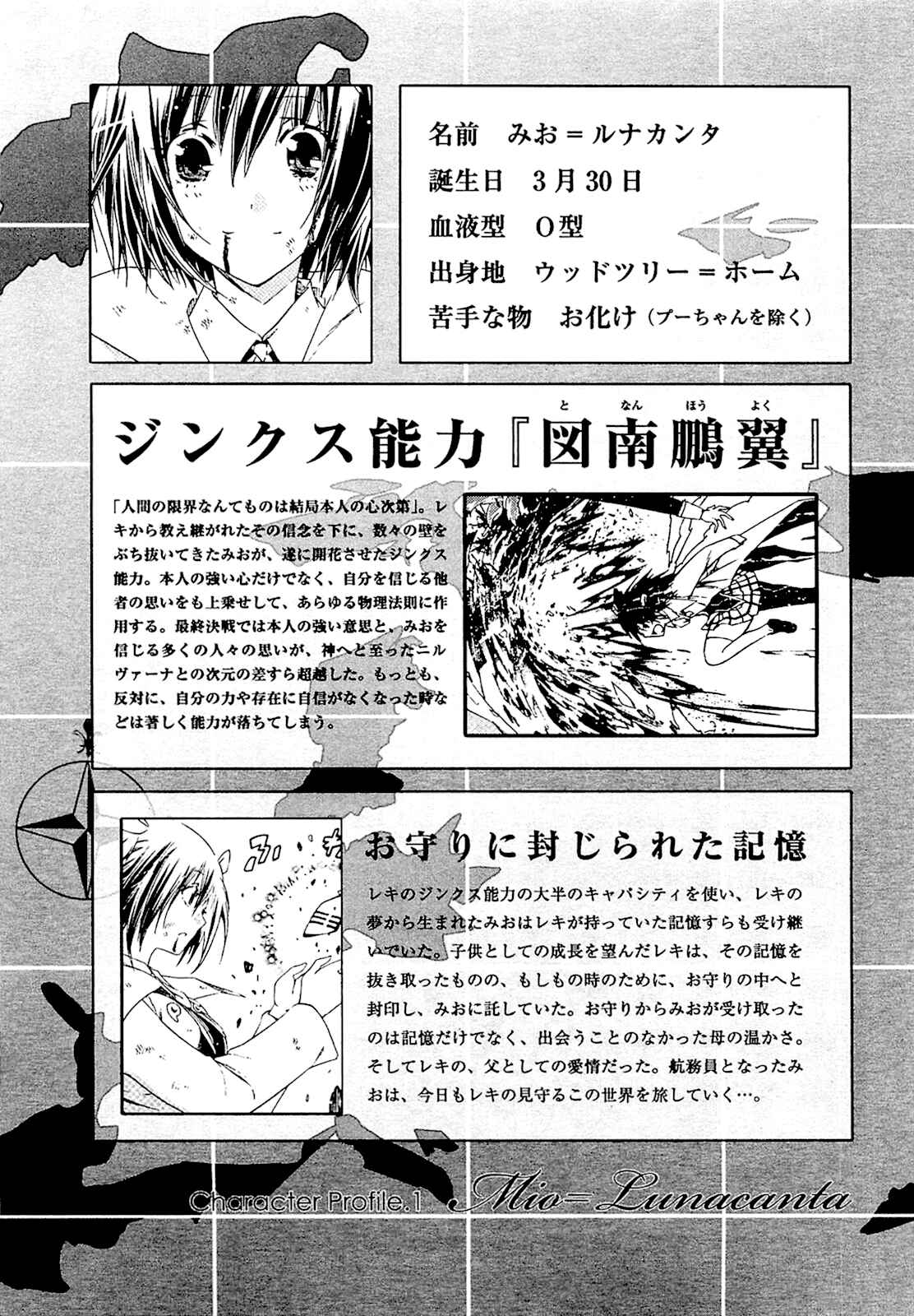 Page 54 Chapter 30 Esprit