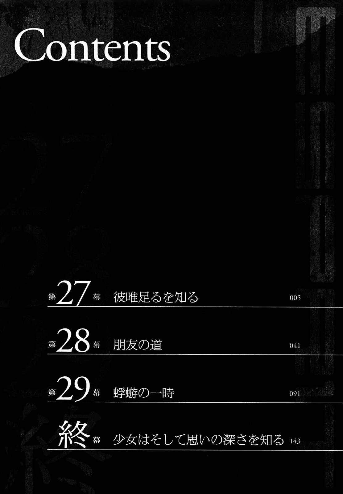 Page 4 Chapter 27 Esprit