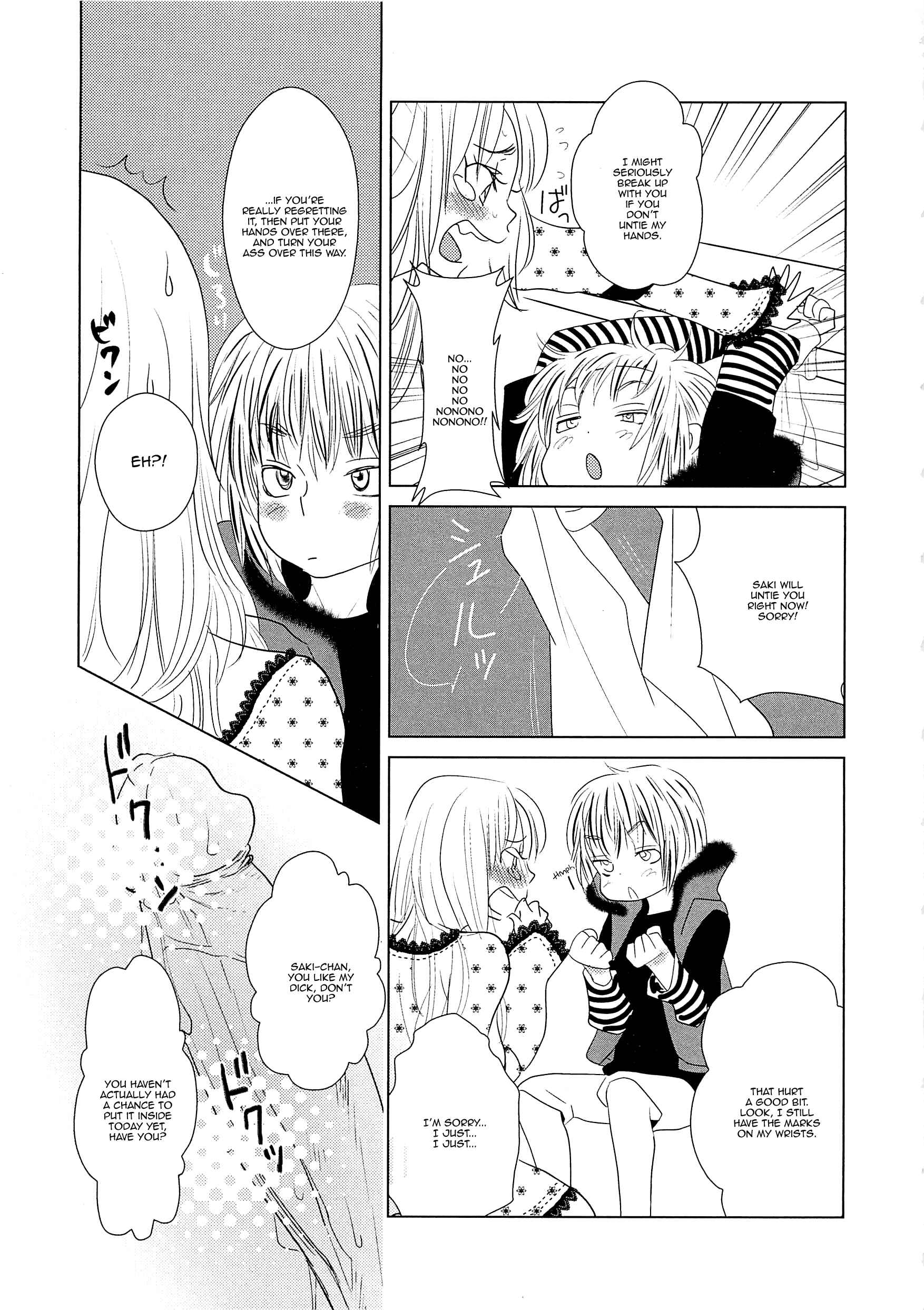 Page 17 Chapter Unknown_b66c Complex (Jousou no Oujisama)