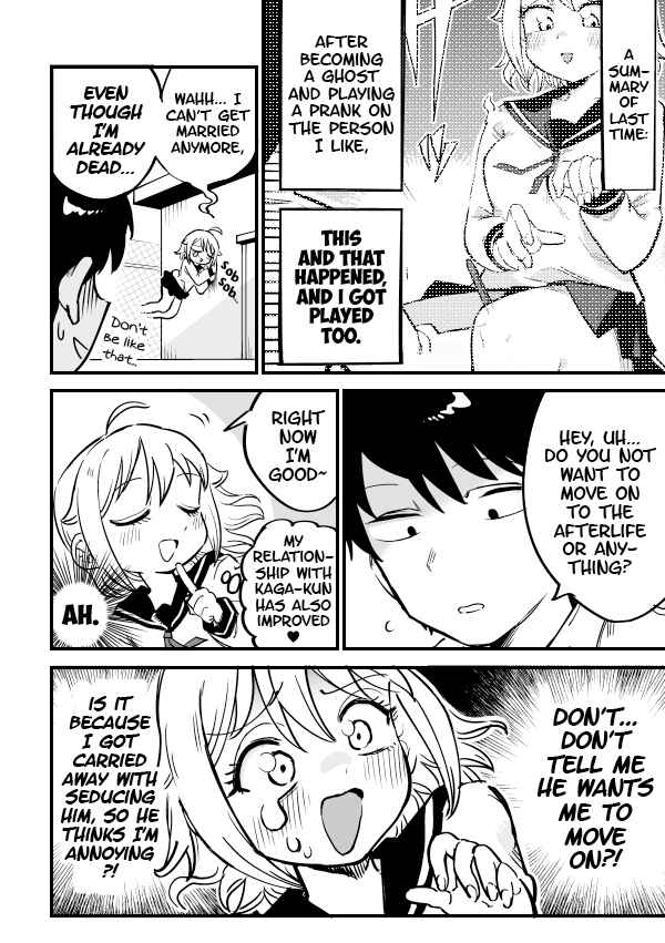 Page 1 Chapter 4 Yuurei ni Natta Onnanoko ga Pantsu wo Miseru Manga