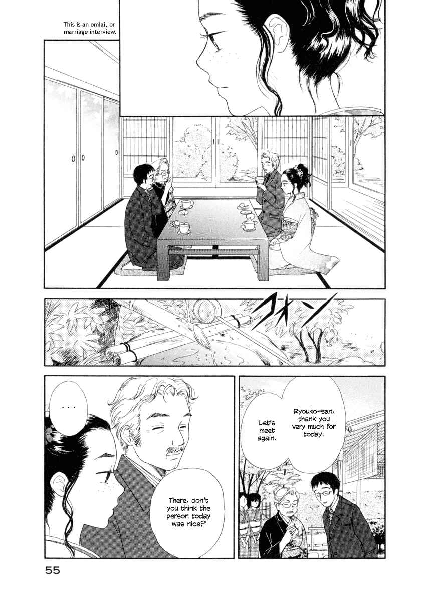 Page 11 Chapter 2 Jinjya no Susume