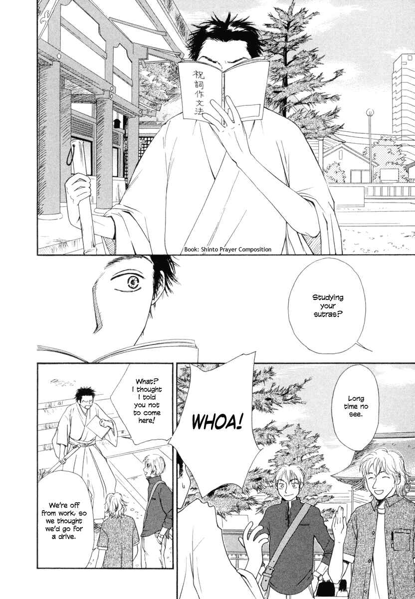Page 2 Chapter 2 Jinjya no Susume