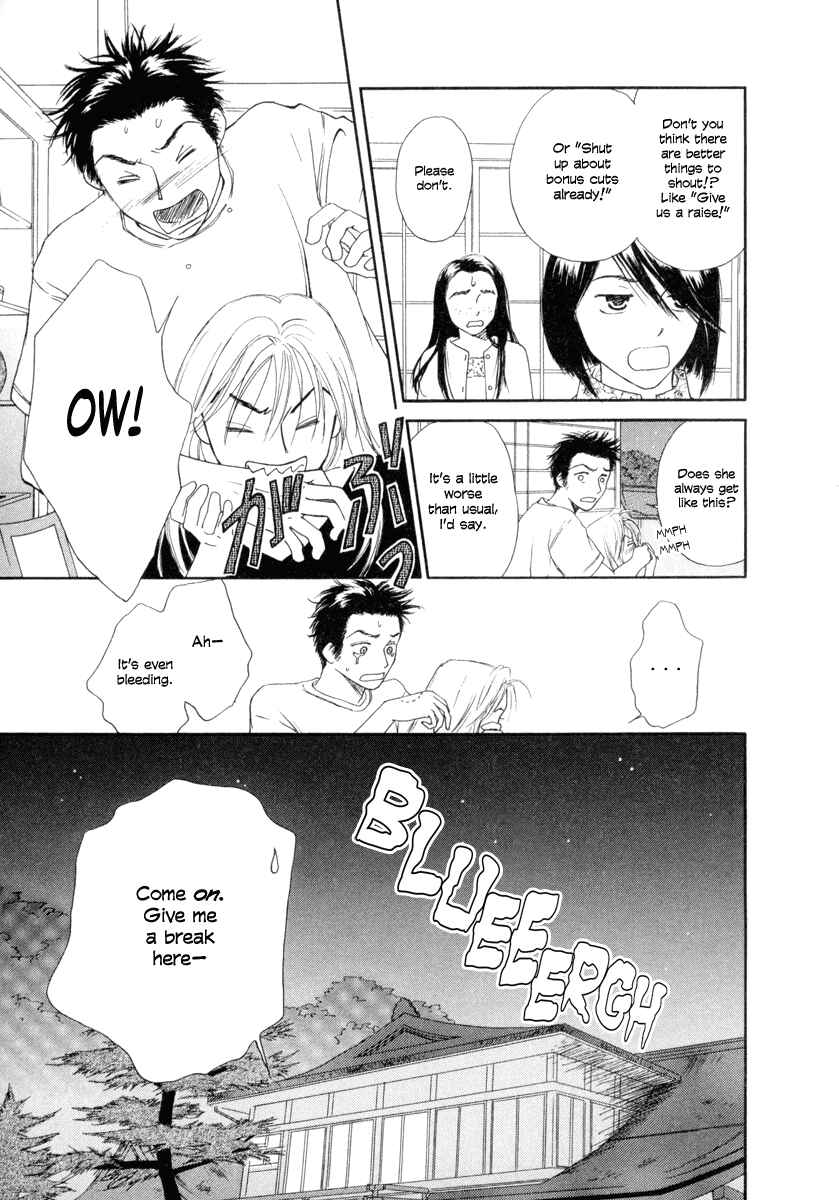 Page 23 Chapter 2 Jinjya no Susume