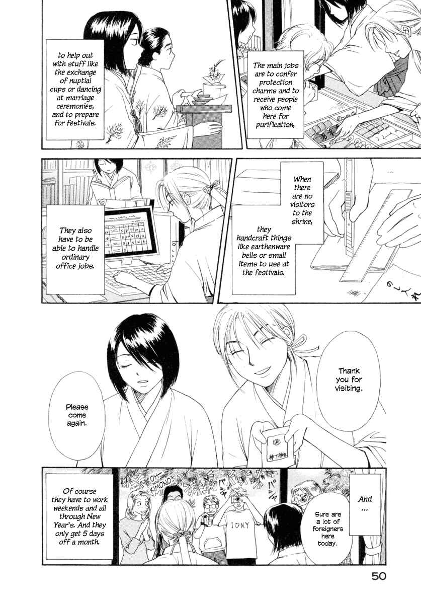 Page 6 Chapter 2 Jinjya no Susume