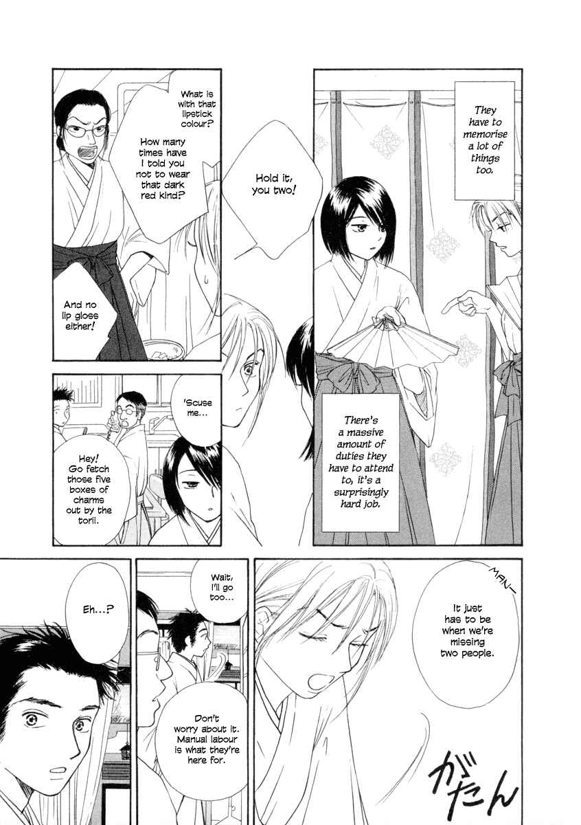 Page 7 Chapter 2 Jinjya no Susume