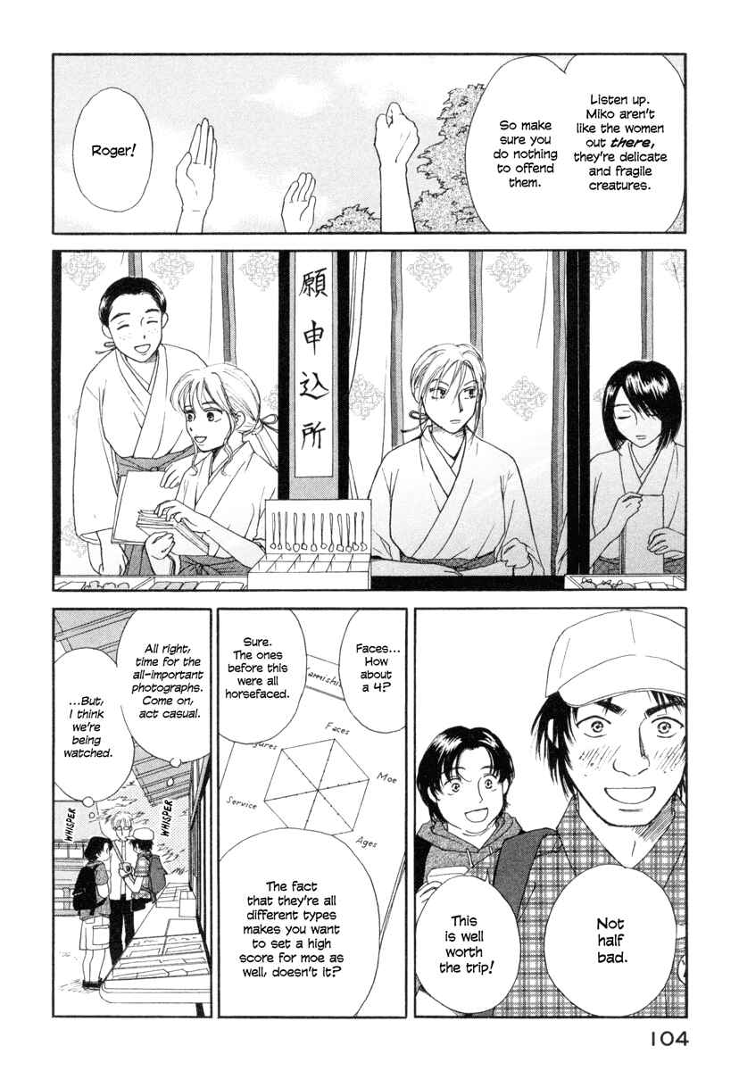 Page 10 Chapter 4 Jinjya no Susume