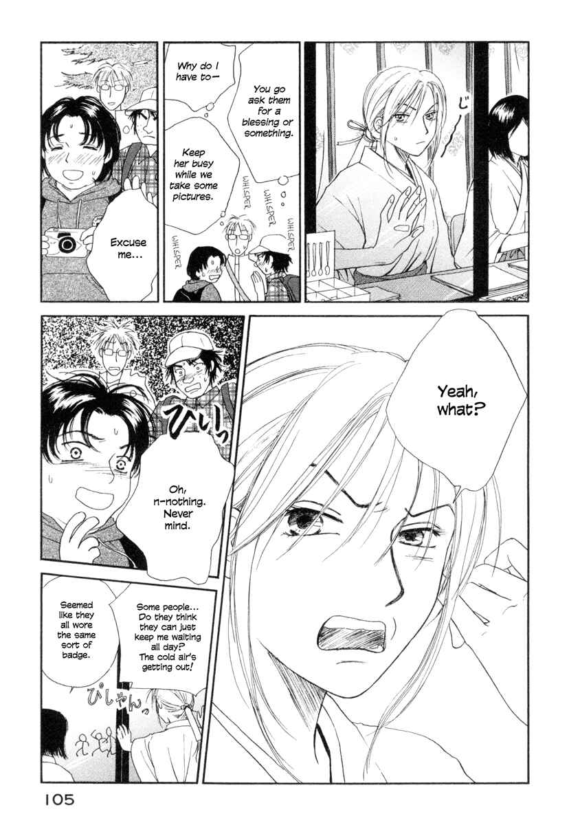 Page 11 Chapter 4 Jinjya no Susume