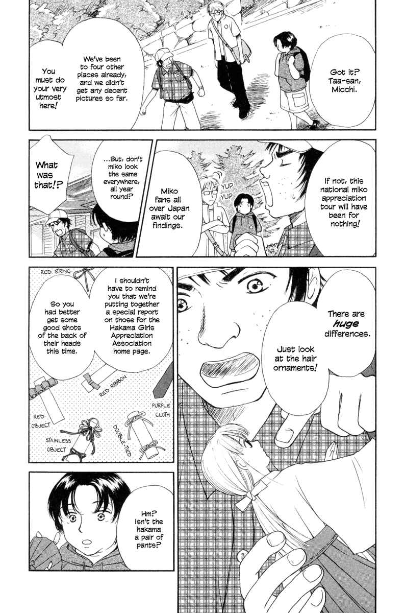 Page 8 Chapter 4 Jinjya no Susume