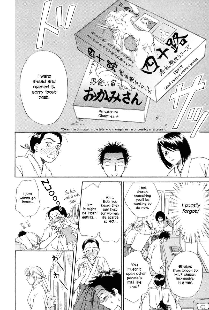 Page 10 Chapter 5 Jinjya no Susume