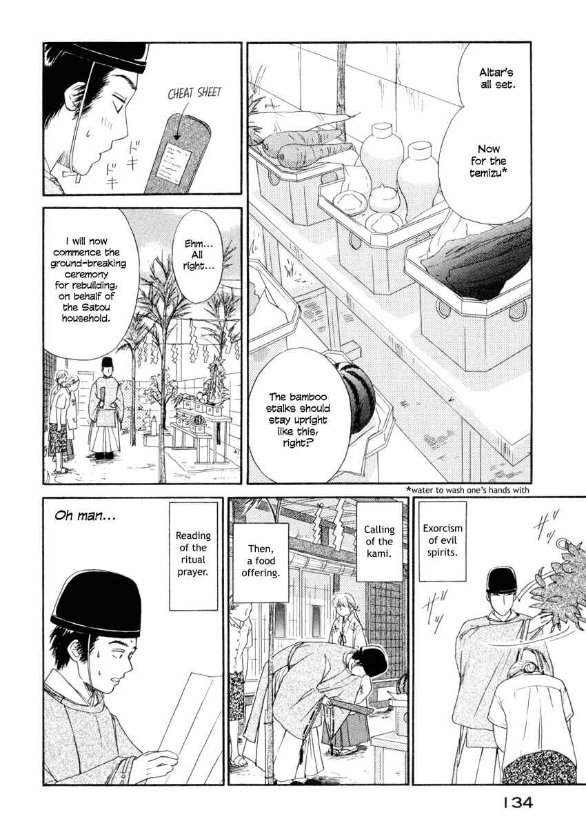 Page 14 Chapter 5 Jinjya no Susume