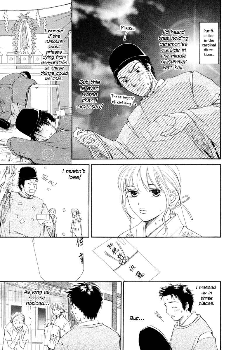 Page 15 Chapter 5 Jinjya no Susume
