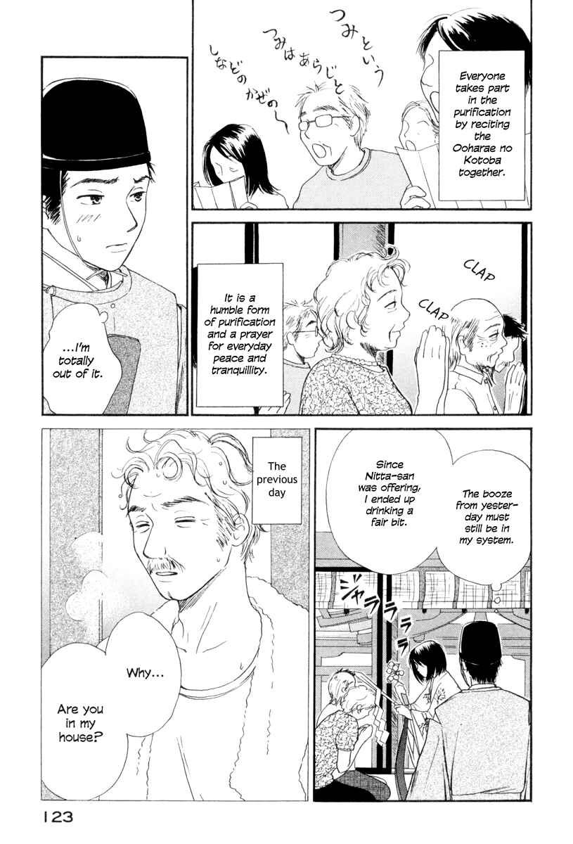 Page 3 Chapter 5 Jinjya no Susume