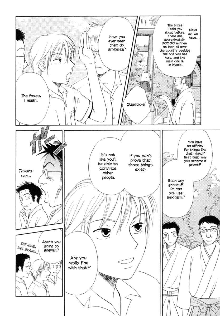 Page 12 Chapter 3 Jinjya no Susume