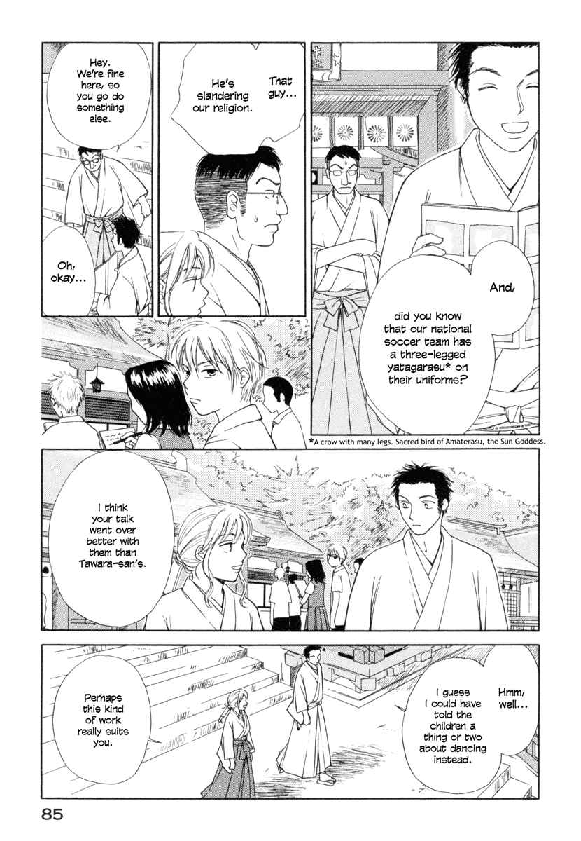 Page 15 Chapter 3 Jinjya no Susume
