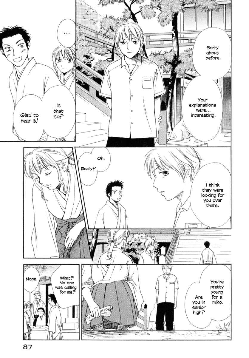 Page 17 Chapter 3 Jinjya no Susume