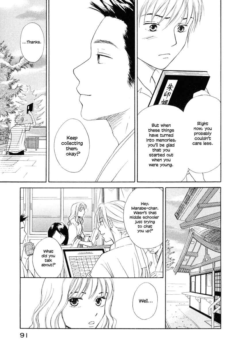 Page 21 Chapter 3 Jinjya no Susume
