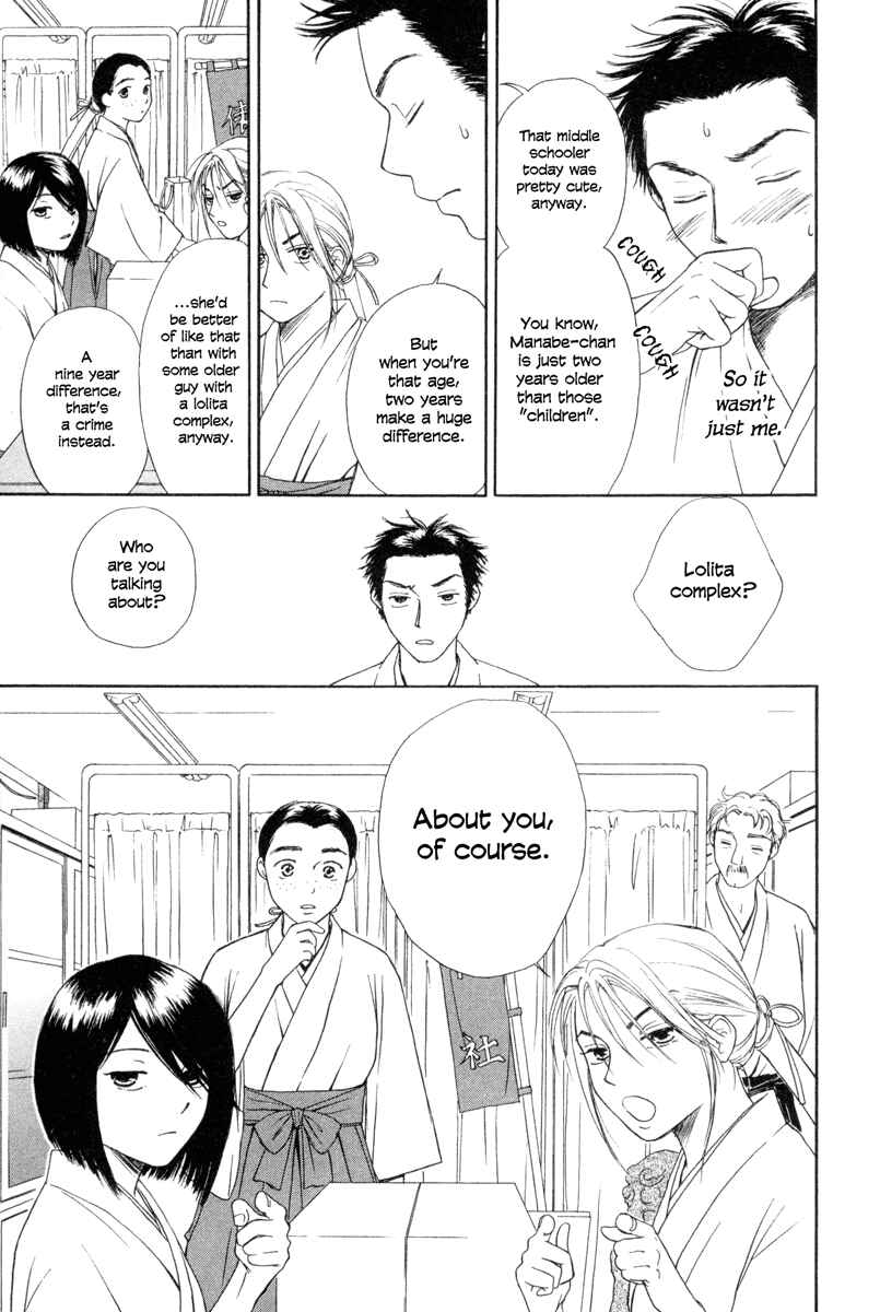 Page 23 Chapter 3 Jinjya no Susume