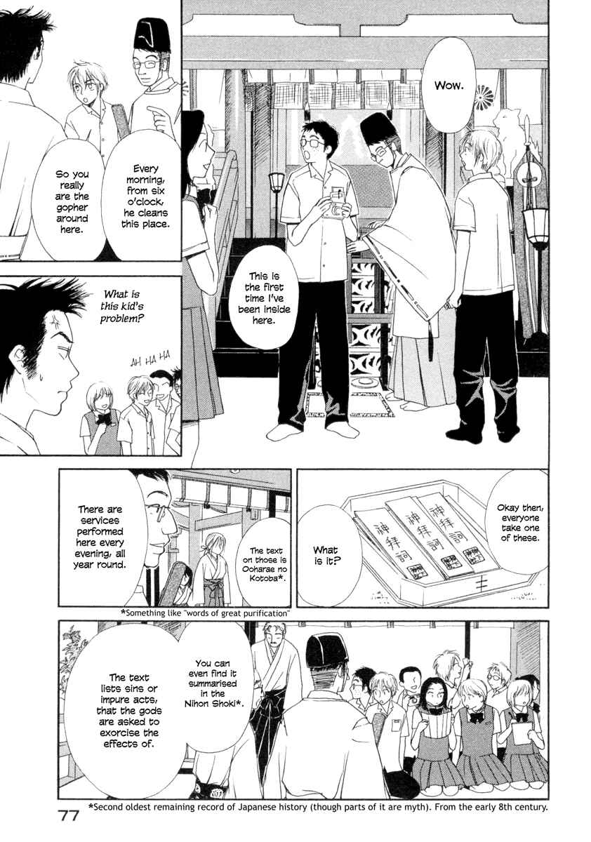 Page 7 Chapter 3 Jinjya no Susume