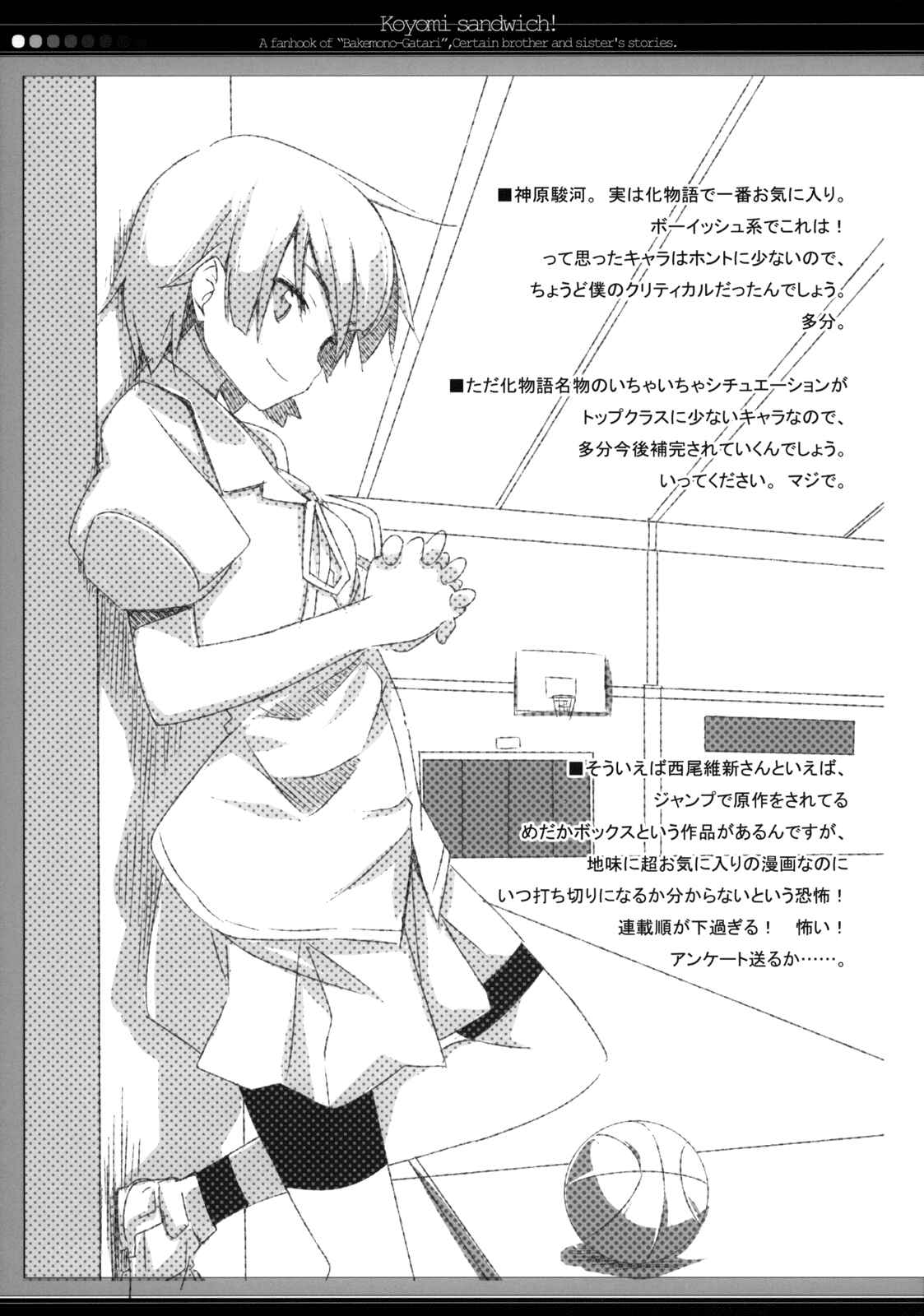 Page 22 Chapter Unknown_530a Bakemonogatari - Koyomi Sandwich! (Doujinshi)