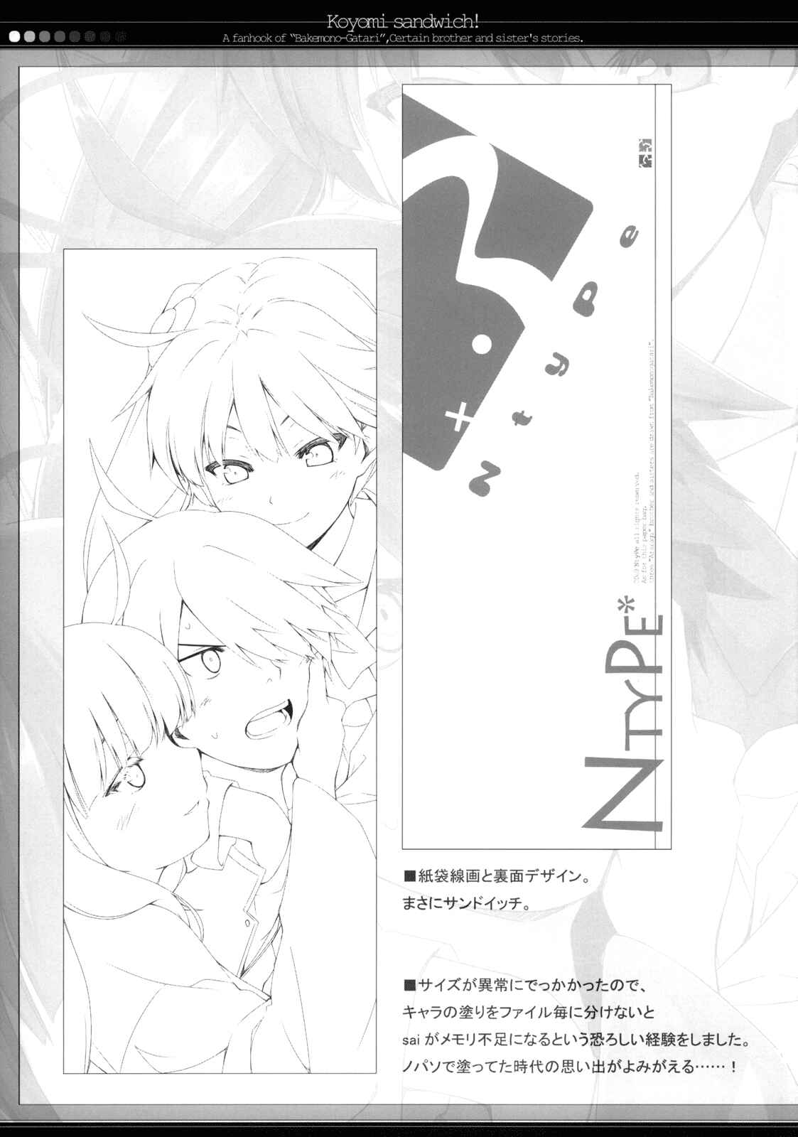 Page 24 Chapter Unknown_530a Bakemonogatari - Koyomi Sandwich! (Doujinshi)