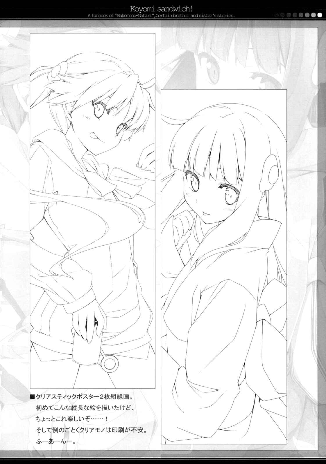 Page 25 Chapter Unknown_530a Bakemonogatari - Koyomi Sandwich! (Doujinshi)