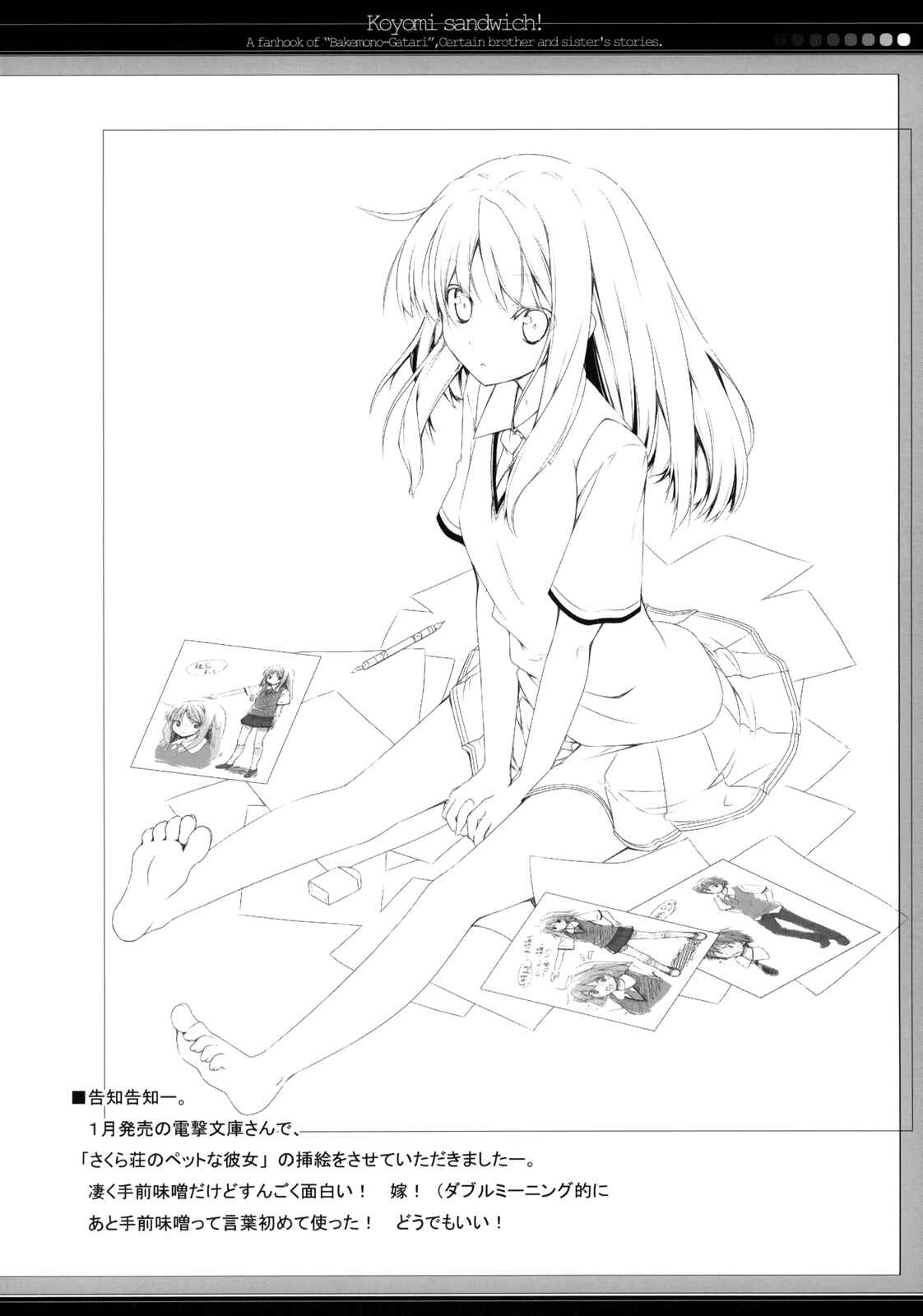 Page 27 Chapter Unknown_530a Bakemonogatari - Koyomi Sandwich! (Doujinshi)
