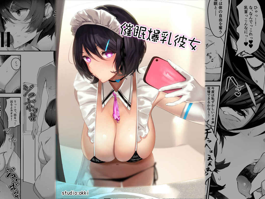 Page 1 Chapter Unknown_10fe Saimin Bakunyuu Kanojo