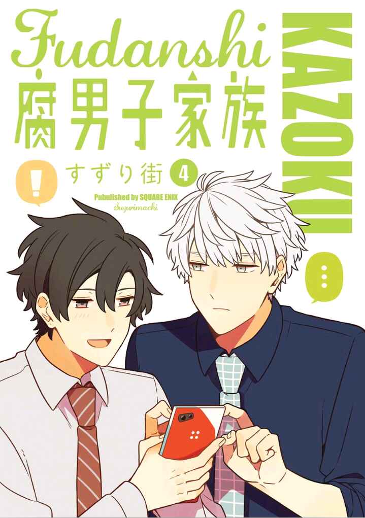 Page 3 Chapter 16 Fudanshi Kazoku