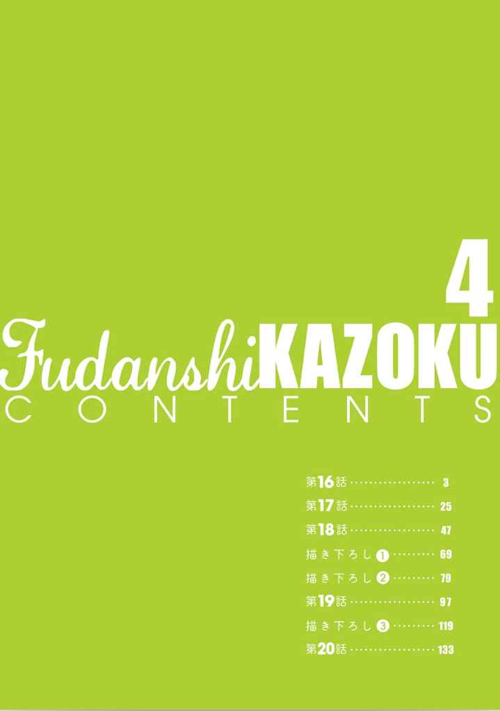 Page 4 Chapter 16 Fudanshi Kazoku