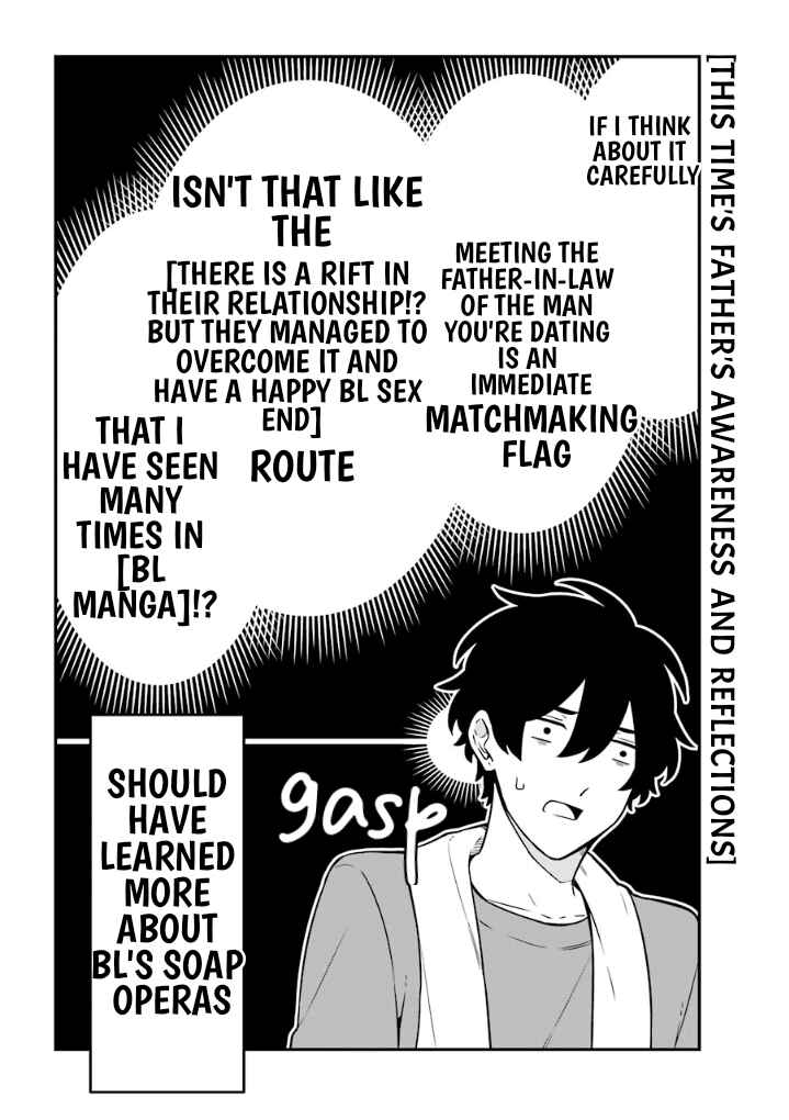 Page 14 Chapter 19.5 Fudanshi Kazoku