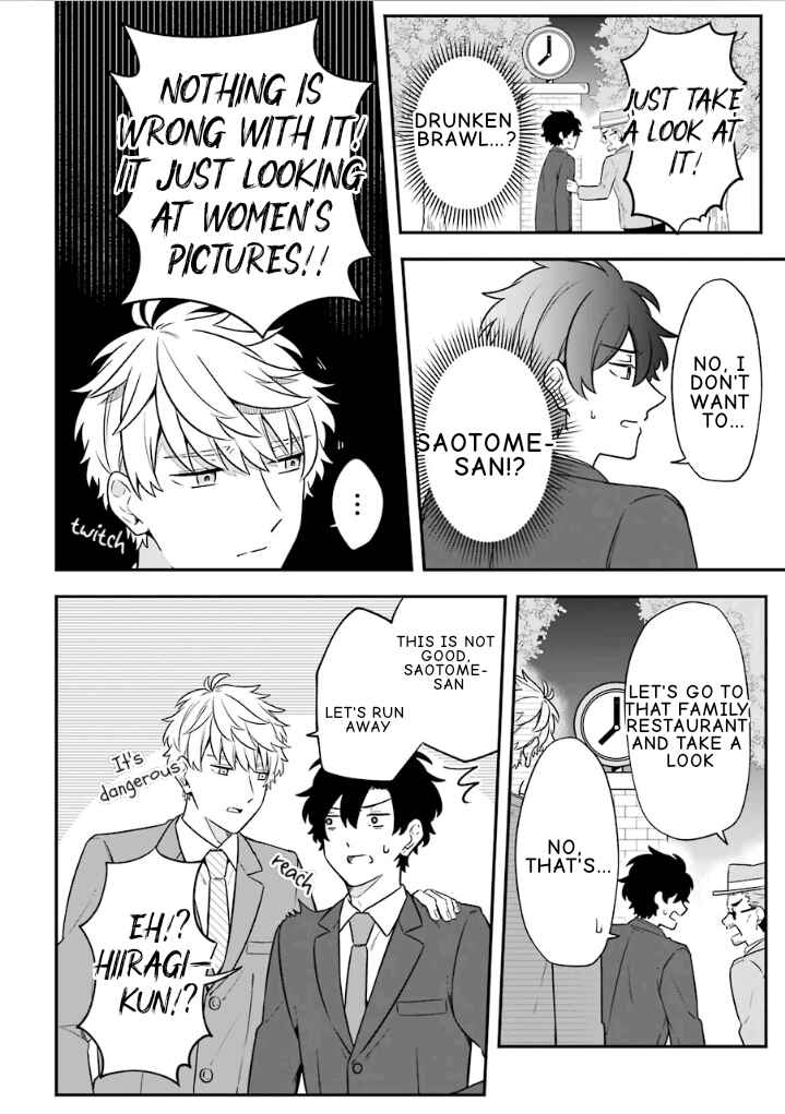 Page 2 Chapter 19.5 Fudanshi Kazoku