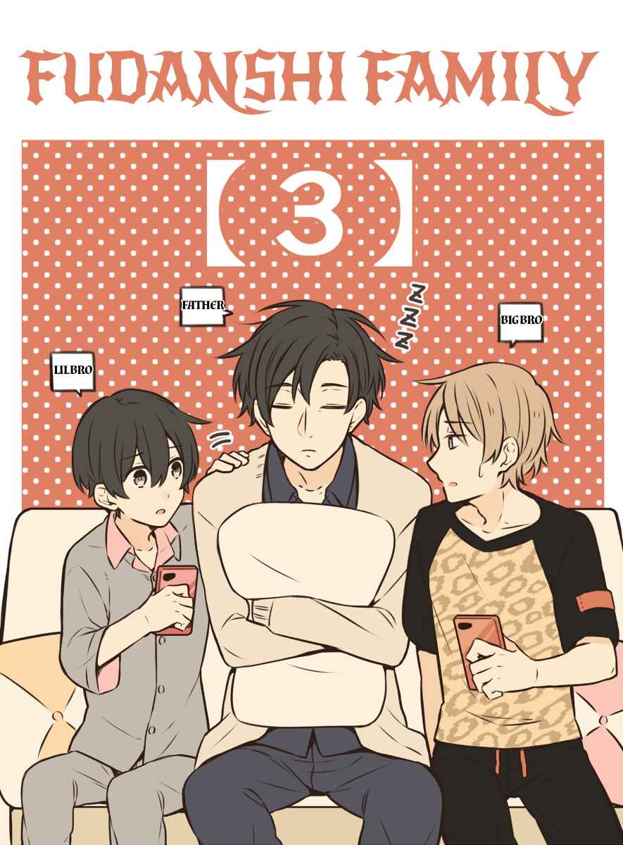 Page 1 Chapter 3 Fudanshi Kazoku