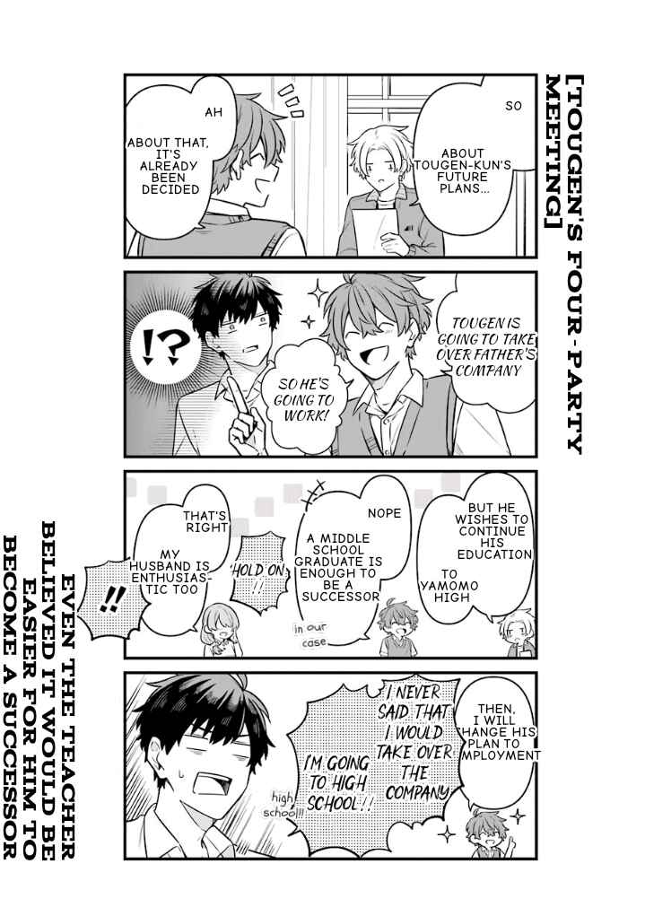 Page 17 Chapter 18.6 Fudanshi Kazoku