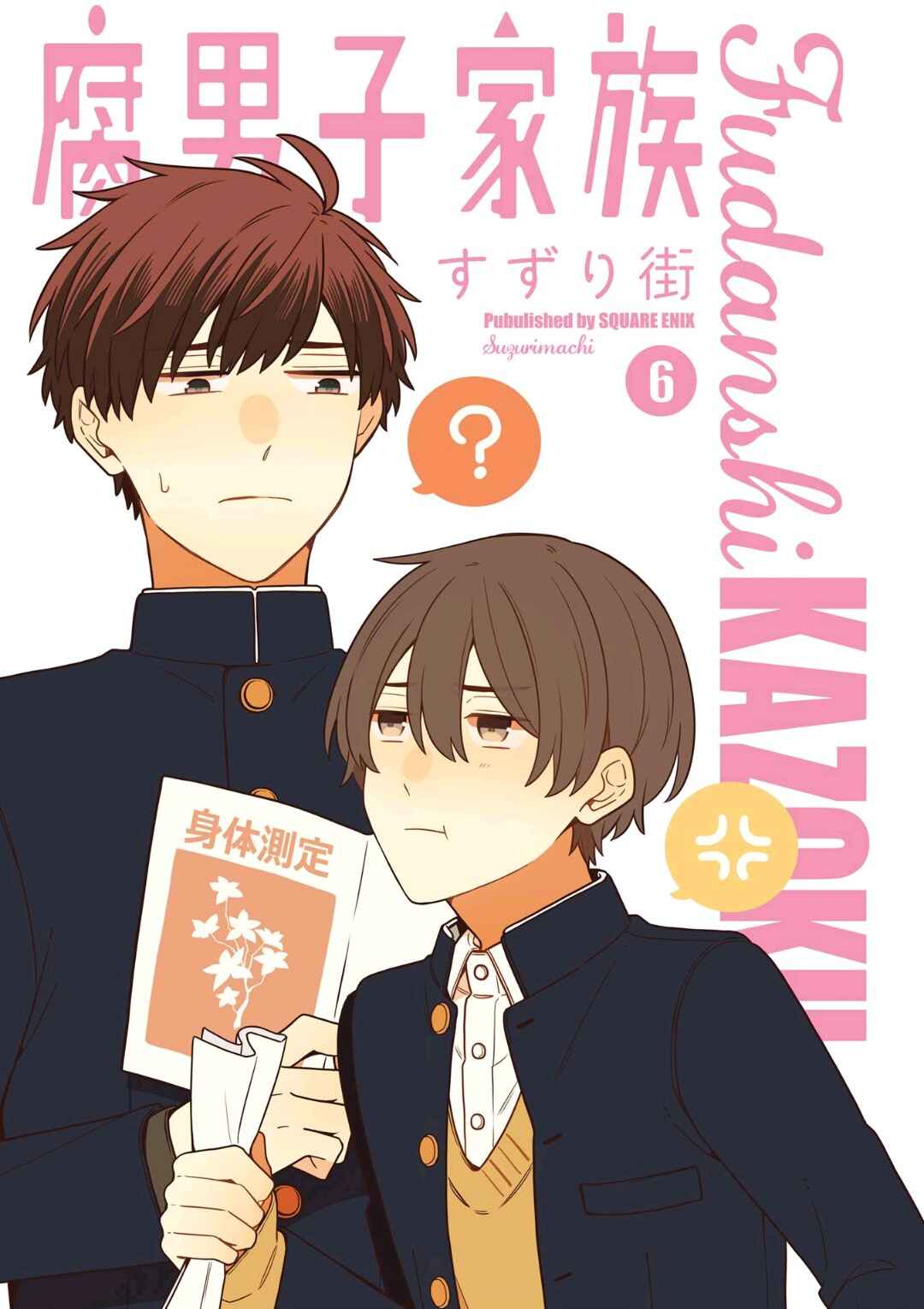 Page 3 Chapter 26 Fudanshi Kazoku